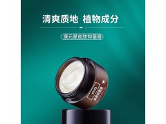 皮肤抑菌膏代加工厂家 贴牌定制图1