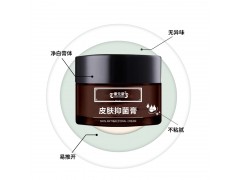 皮肤抑菌膏代加工厂家 贴牌定制图2