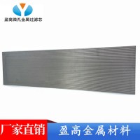 微米精细孔径钛金属波纹板