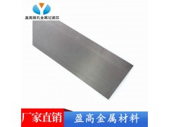 微米精细孔径钛金属波纹板图2