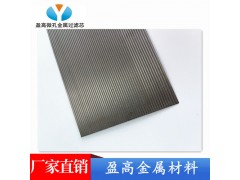微米精细孔径钛金属波纹板图3