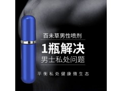 男士喷剂瓶装加工消毒液OEM/odm货源图1