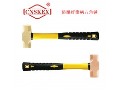 SK238B 防爆纤维柄八角锤0.45kg 铝青铜图3