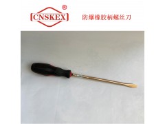 SK221 防爆橡胶柄一字螺丝刀50mm 铝青铜图2