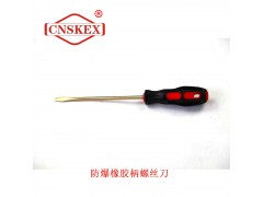 SK221 防爆橡胶柄一字螺丝刀50mm 铝青铜图3