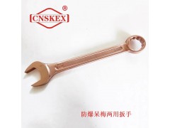 SK133 防爆呆梅两用扳手8mm 铝青铜图2