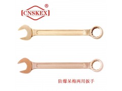 SK133 防爆呆梅两用扳手8mm 铝青铜图3