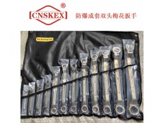 SK149A-SK149F防爆成套双头梅花扳手6件套铝青铜图2