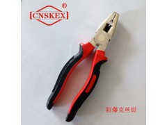 SK206 防爆克丝钳6"150mm 铝青铜图2