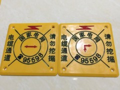 供应粘贴式地面走向牌 电力线缆地面走向牌厂家批发图2
