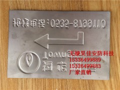 供应不锈钢高压电缆标志牌 燃气管道走向牌厂家图2