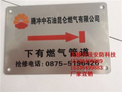 供应不锈钢高压电缆标志牌 燃气管道走向牌厂家图3