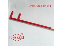 SK186 防爆圆柄压花F扳手30*200mm 铝青铜图2