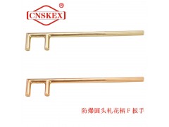 SK186 防爆圆柄压花F扳手30*200mm 铝青铜图3
