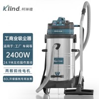 柯琳德工业吸尘器GS-2078S机械加工车间吸铁屑铁渣