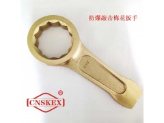 SK158 防爆敲击梅花扳手17mm 铝青铜图2