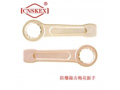 SK158 防爆敲击梅花扳手17mm 铝青铜图3