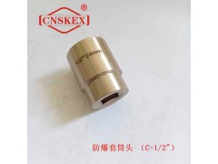 SK104 防爆套筒头(1/2"方)10mm 铝青铜图3