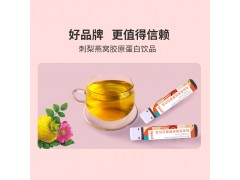 刺梨燕窝胶原蛋白饮品热灌装植物饮料定制厂家图3