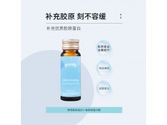 弹性蛋白双肽饮品代加工定制厂家 液体饮料定制超市货源图2