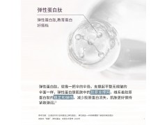 弹性蛋白双肽饮品代加工定制厂家 液体饮料定制超市货源图3