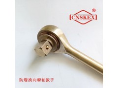 SK123 防爆换向棘轮扳手1/2"*250mm 铝青铜图2