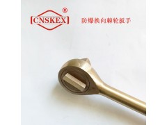 SK123 防爆换向棘轮扳手1/2"*250mm 铝青铜图3