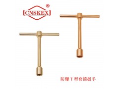 SK132 防爆T型套筒扳手7mm 铝青铜图3