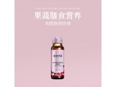 复合果蔬胶原蛋白肽植物饮料贴牌定制代工 线下商超饮料代加工图3