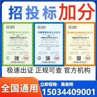 天津体系认证ISO质量管理体系认证资料好处