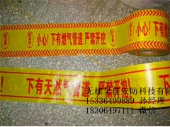 供应光缆警示带 自来水警示带厂家批发图2
