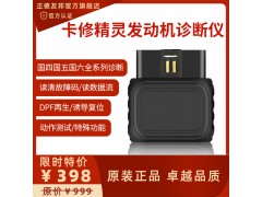正德友邦卡修精灵发动机诊断仪读清汽车故障码蓝牙无线连接通用图1
