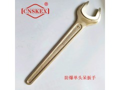 SK139 防爆单头呆扳手8mm 铝青铜图2