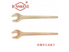 SK139 防爆单头呆扳手8mm 铝青铜图3