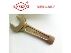 SK144 防爆敲击呆扳手17mm 铝青铜图2