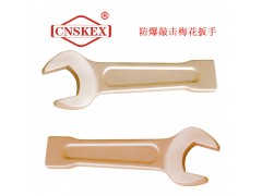 SK144 防爆敲击呆扳手17mm 铝青铜图3