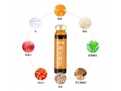 枸杞醋饮贴牌代工定制 热灌装植物饮料定制厂家图2