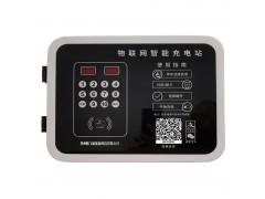 物联网智能充电站图2