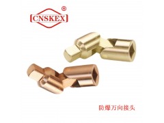 SK116 防爆万向接头1/2"*80mm 铝青铜图3