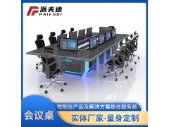 铁路综合调度指挥中心控制台 监控室操作台图2