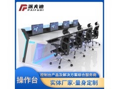 交通监控指挥中心控制台监控操作台监控大厅监控调度台图2