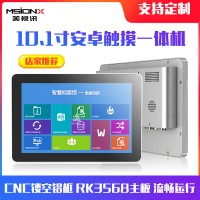 10.1铝框工控触摸一体机工业电脑交互壁挂查询桌面式智能终端