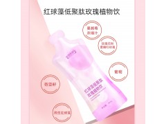 红球藻低聚肽玫瑰植物饮贴牌代加工图2