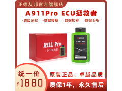 正德友邦A911Pro ECU拯救者柴油车诊断仪ECU刷写图1