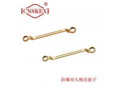 SK147 防爆双头梅花扳手8*10mm 铝青铜图3