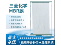 日本三菱mbr中空纤维膜60e0025sa膜片湖南省代理供销图3