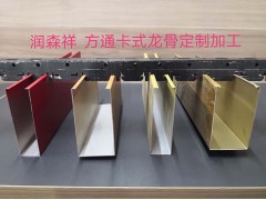 铝方通卡式龙骨厂家/异型卡式龙骨定制/多组卡位卡式龙骨定制图4