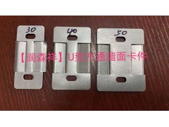 方通墙面卡件厂家/方通吊顶卡件/U型铝方通配件/铝方通吊件图3