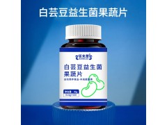 生产定制贴牌白芸豆益生菌果蔬片图2