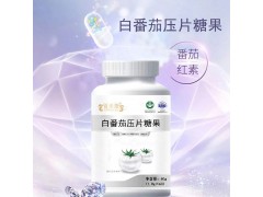 白番茄片 胶原多肽焕颜压片糖果 L-谷胱甘肽OEM贴牌 葡萄籽玻尿酸图2